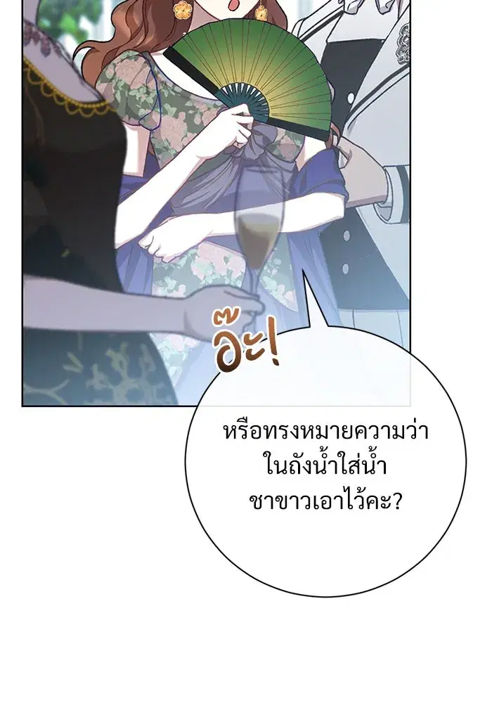 To My Husband’s Mistress ตอนที่ 56 — page 65 of 127