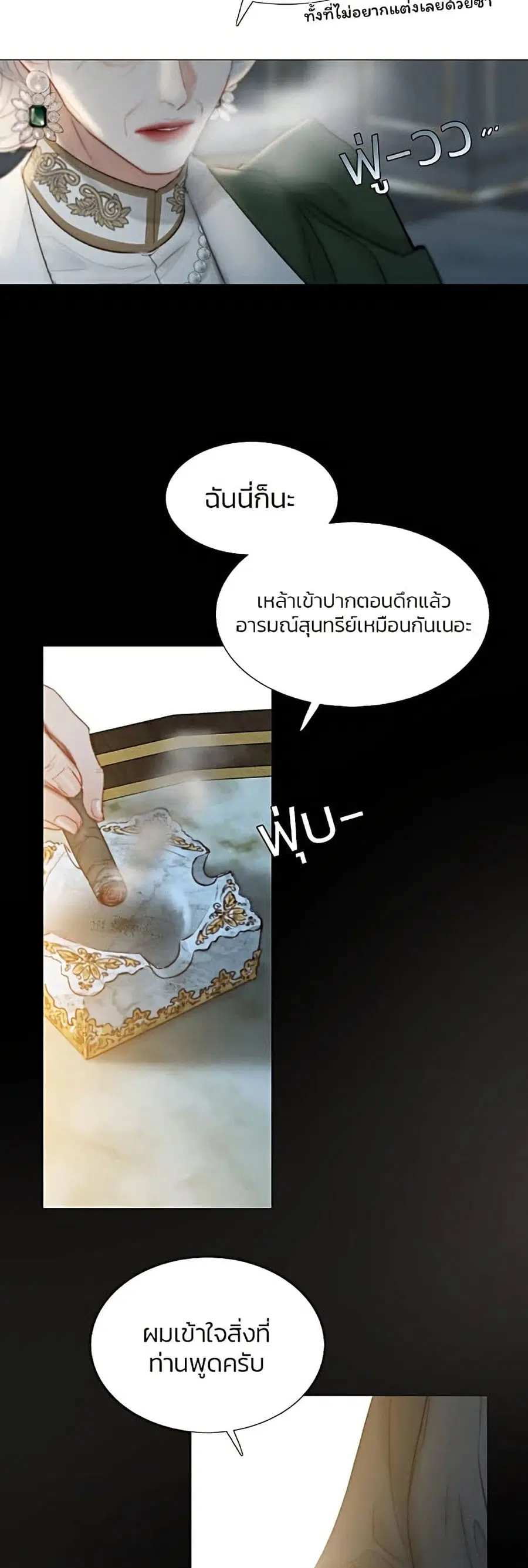 Serena ตอนที่ 4 — page 48 of 52