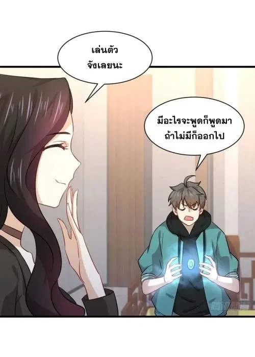 Immortal Swordsman in the Reverse World ตอนที่ 131 — page 32 of 46
