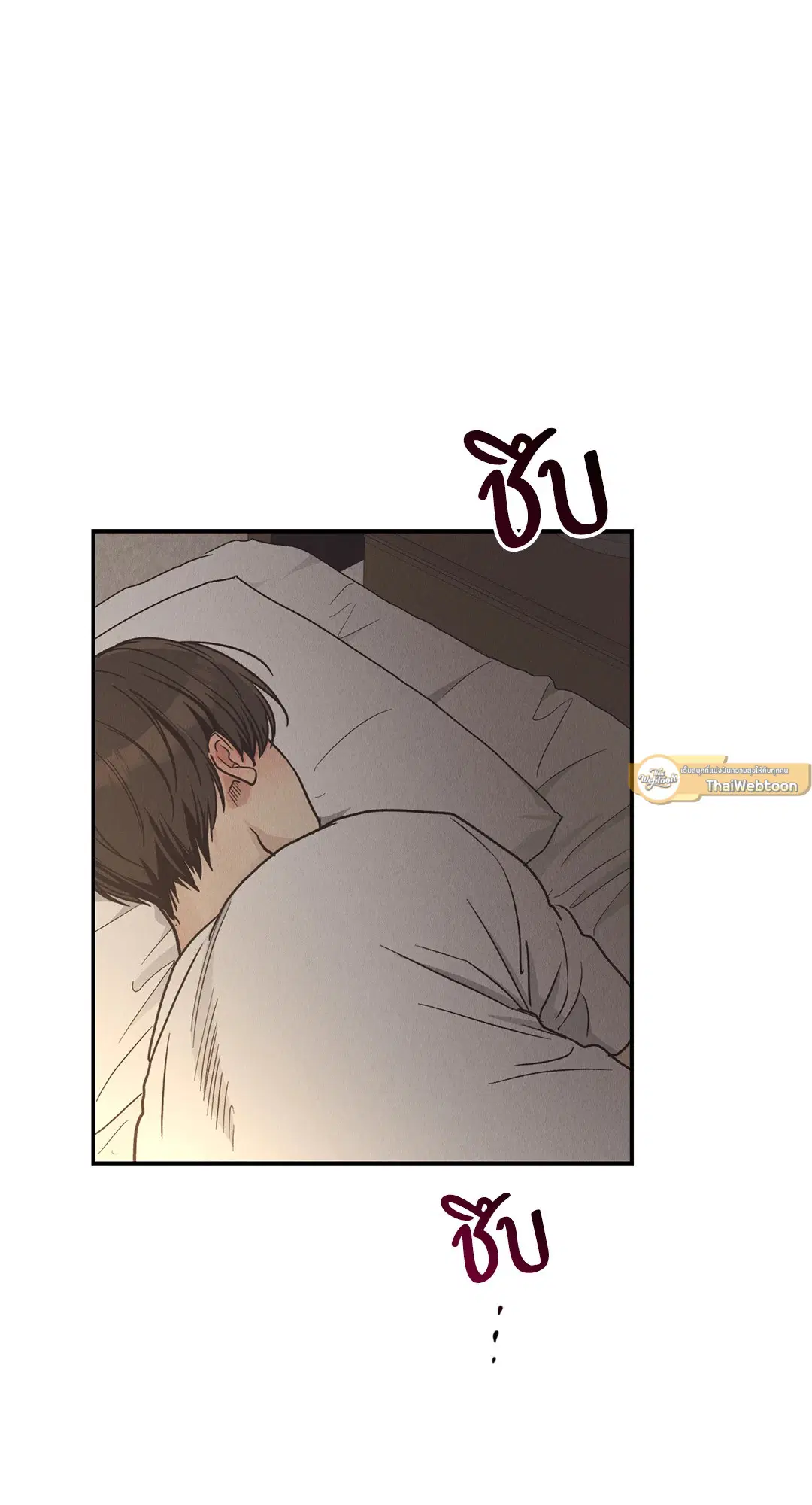 PAYBACK ตอนที่ 63 — page 10 of 86