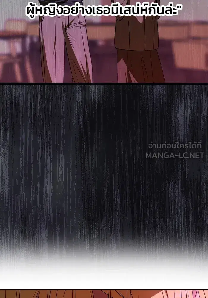 One Husband is Enough – เกมรักจับสามี ตอนที่ 8 — page 63 of 128
