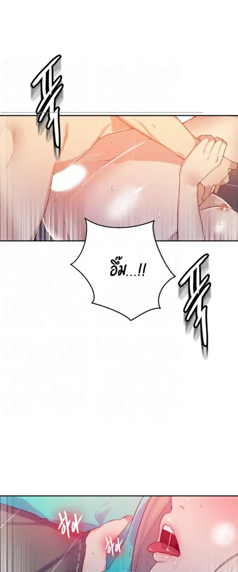 Secret Class ตอนที่ 15 — page 17 of 61