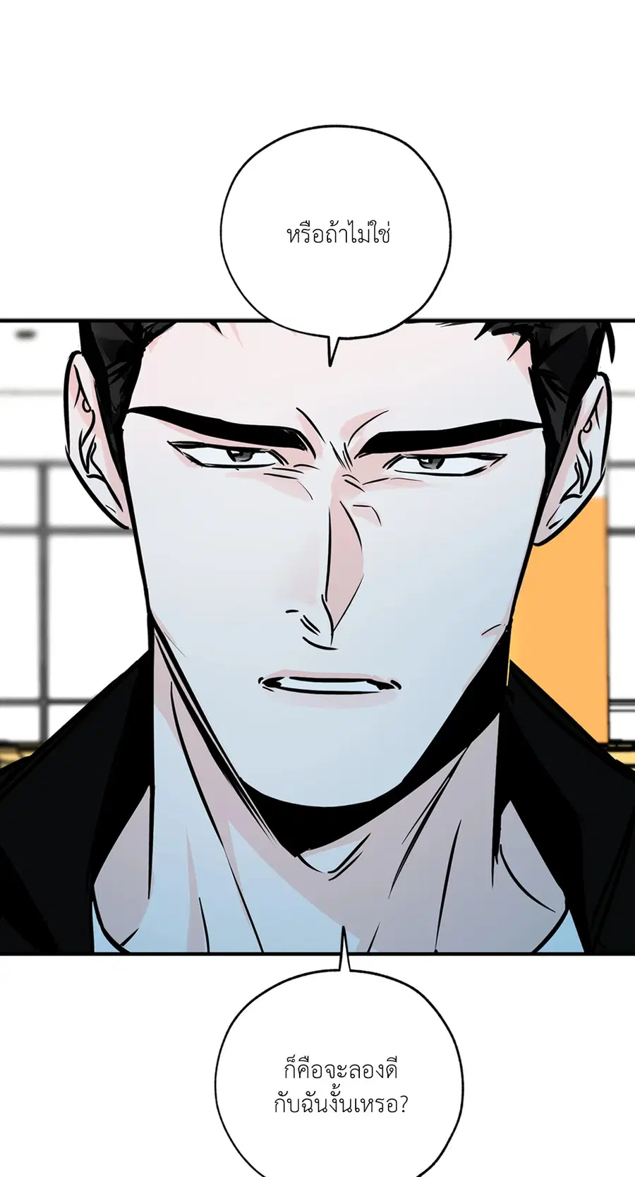Lucky Paradise ตอนที่ 76 — page 55 of 89