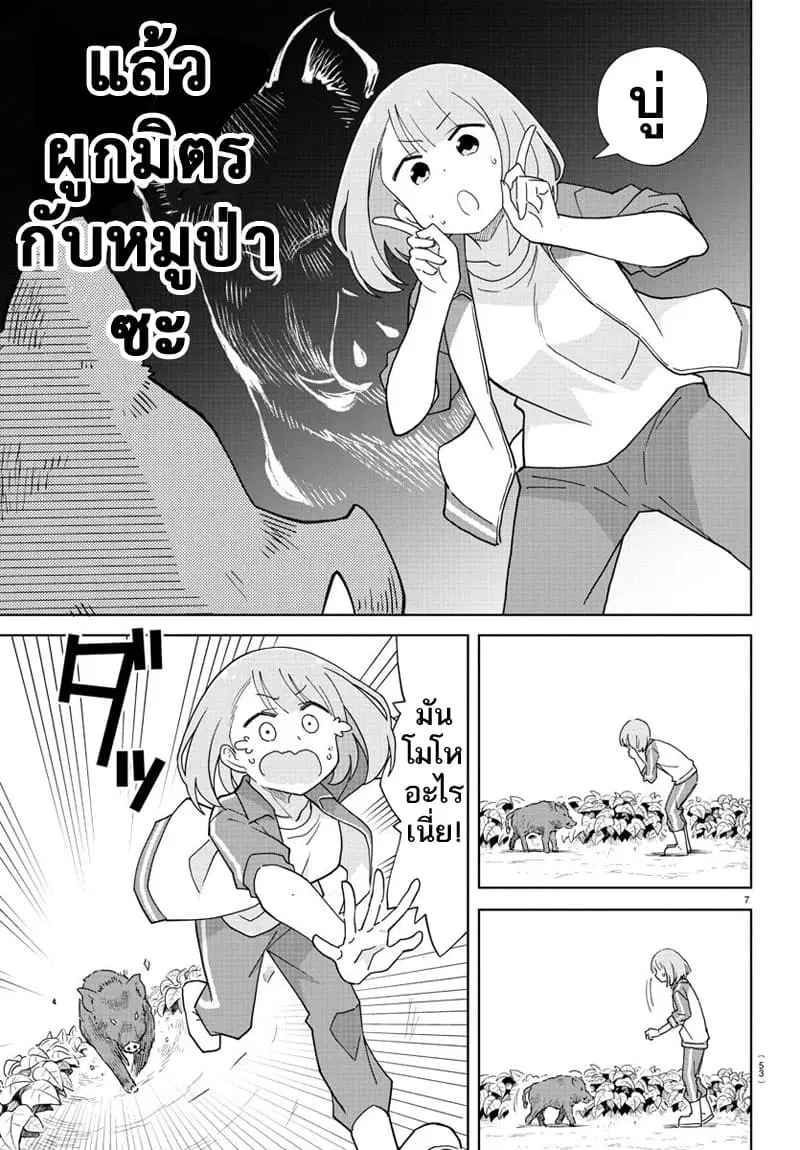 Atsumare! Fushigi Kenkyubu ตอนที่ 152 — page 7 of 8