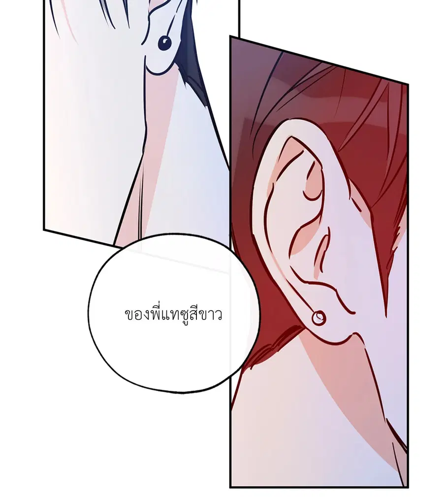 Lucky Paradise ตอนที่ 81.12 — page 8 of 80