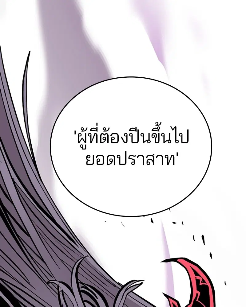 The Player ตอนที่ 141 — page 158 of 174
