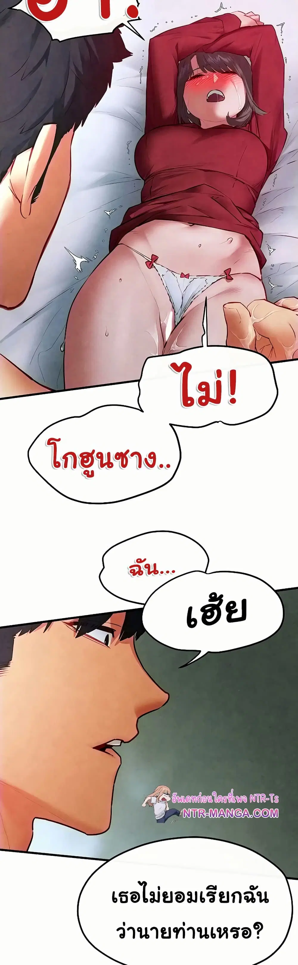 Moby Dick ตอนที่ 52 — page 29 of 51