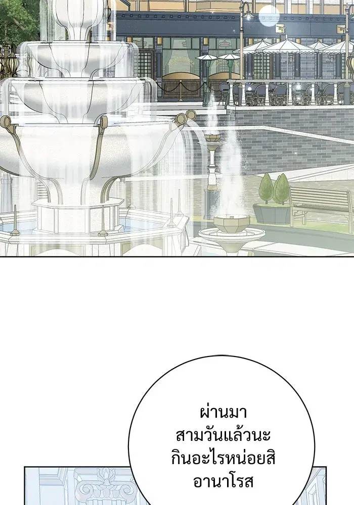 To My Husband’s Mistress ตอนที่ 81 — page 47 of 109