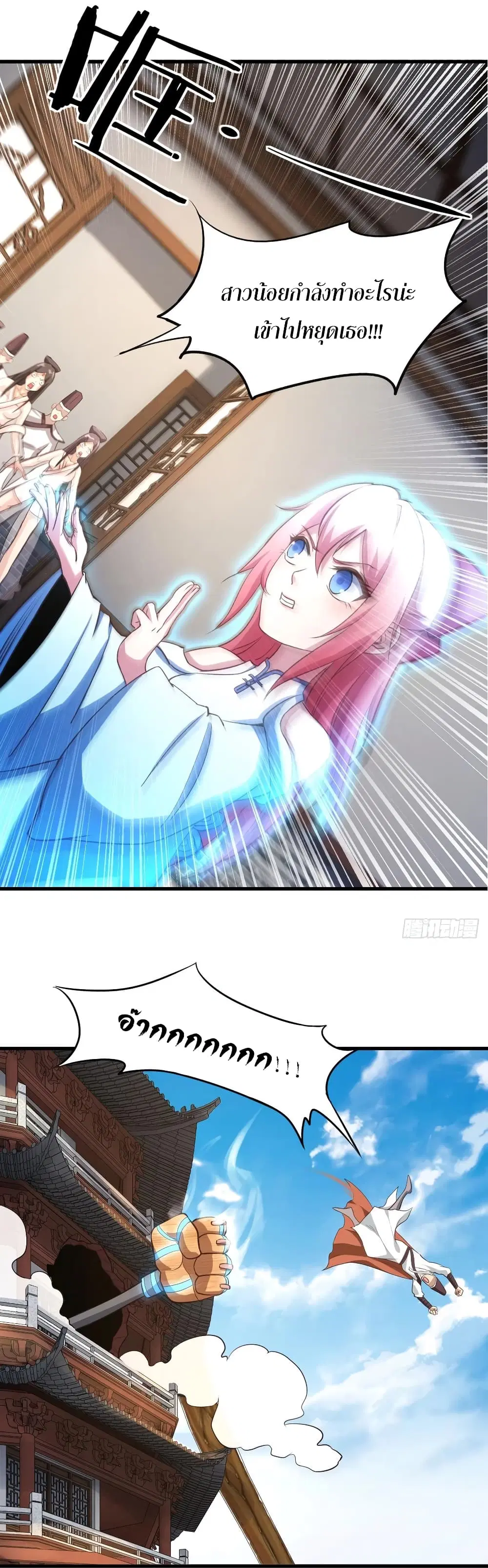 Super Harem Card ตอนที่ 55 — page 30 of 45
