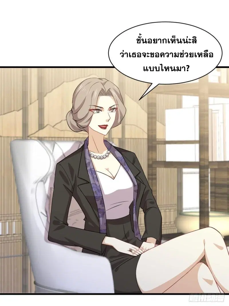 Immortal Swordsman in the Reverse World ตอนที่ 86 — page 37 of 39