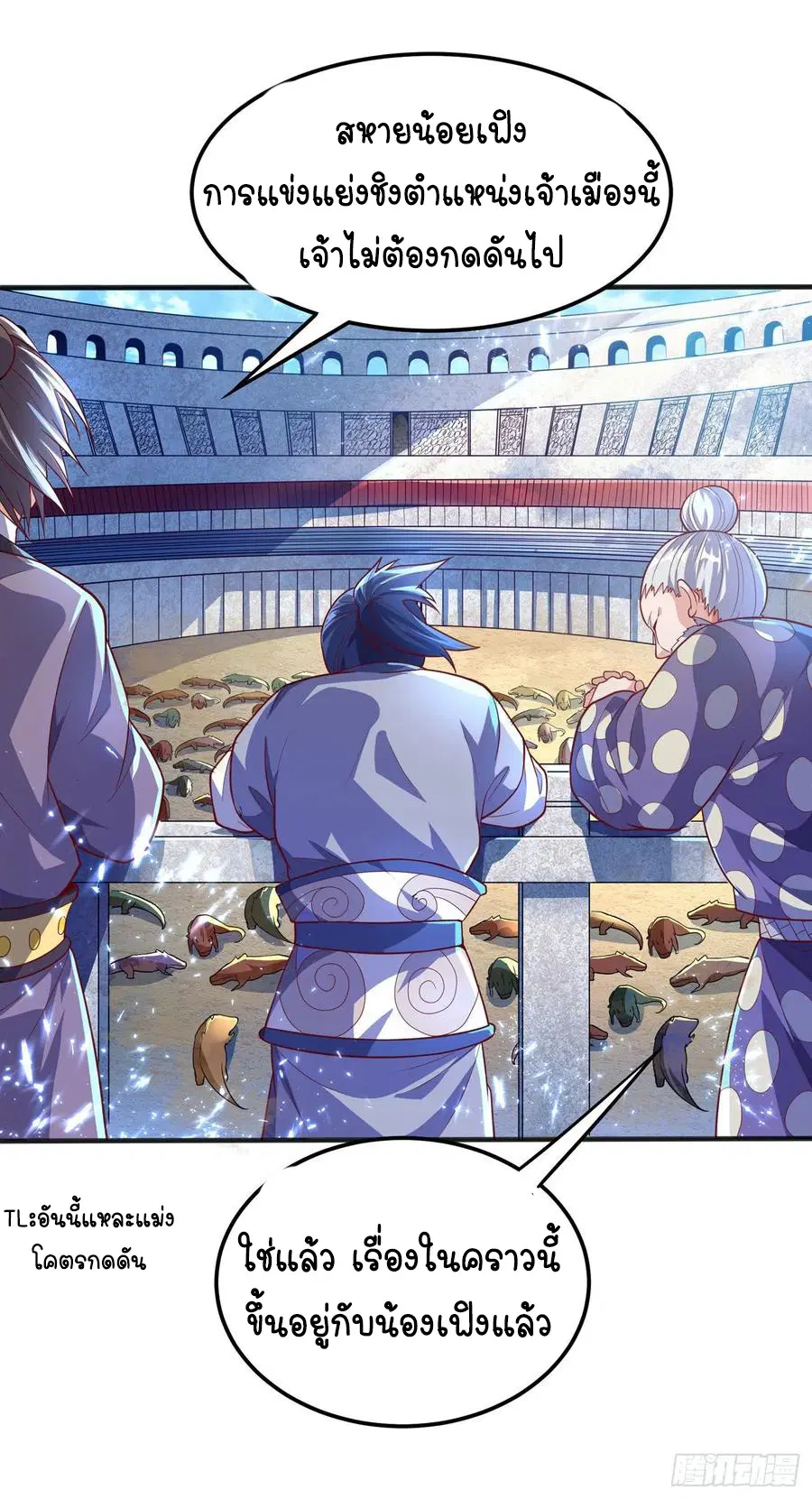 Wu Ni ตอนที่ 49 — page 17 of 44