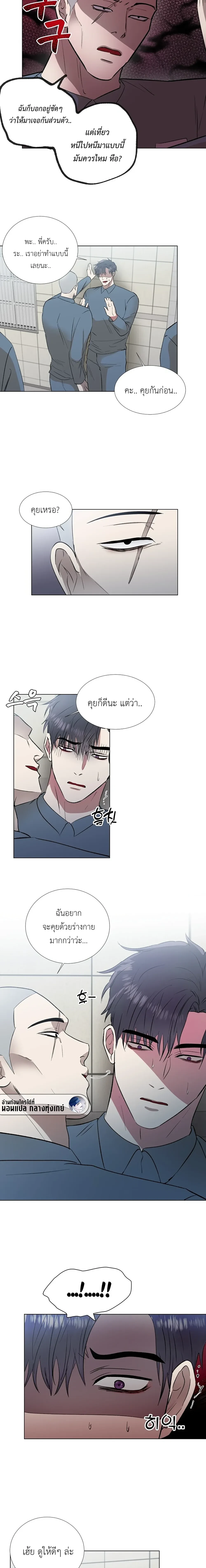 Shadow Behind the Bars – เงาทมิฬหลังกรงขัง ตอนที่ 1 — page 13 of 16