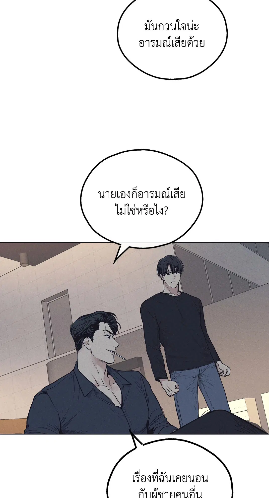 PAYBACK ตอนที่ 19 — page 77 of 90