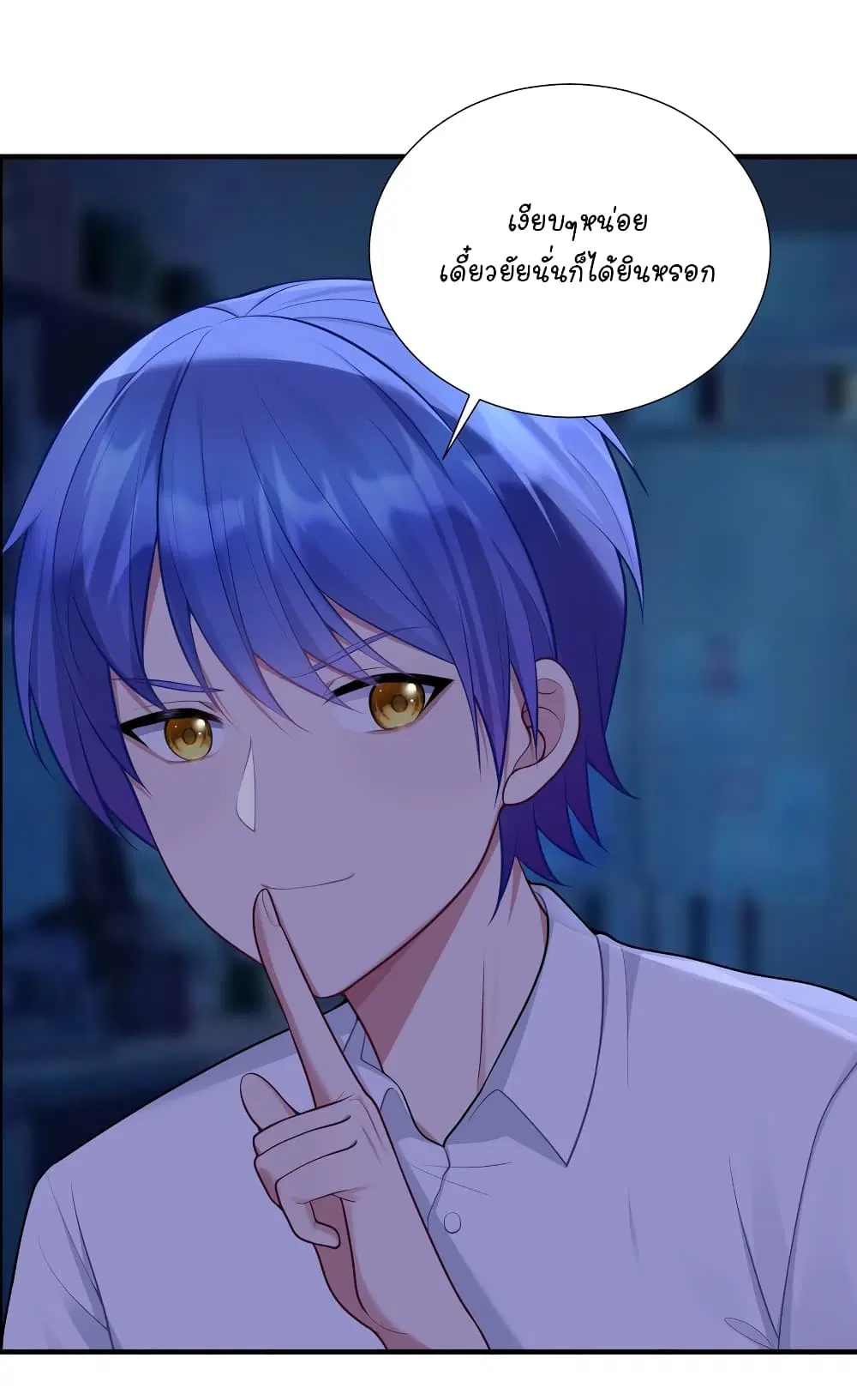 What Happended? Why I become to Girl? ตอนที่ 106 — page 4 of 50