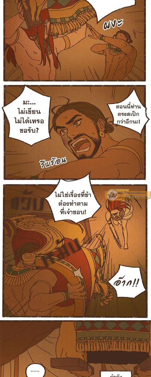 ENNEAD ตอนที่ 16 — page 13 of 23