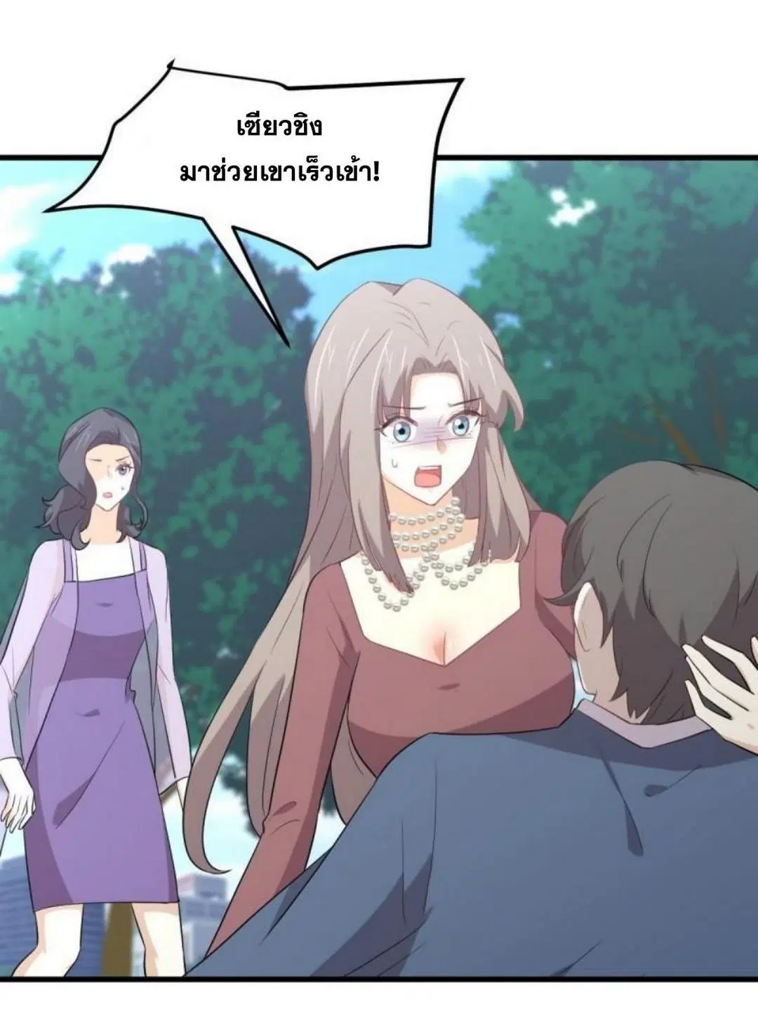 Immortal Swordsman in the Reverse World ตอนที่ 305 — page 22 of 41