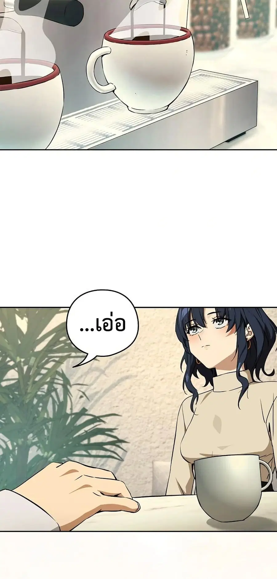After Work Love Affairs ตอนที่ 117 — page 46 of 62