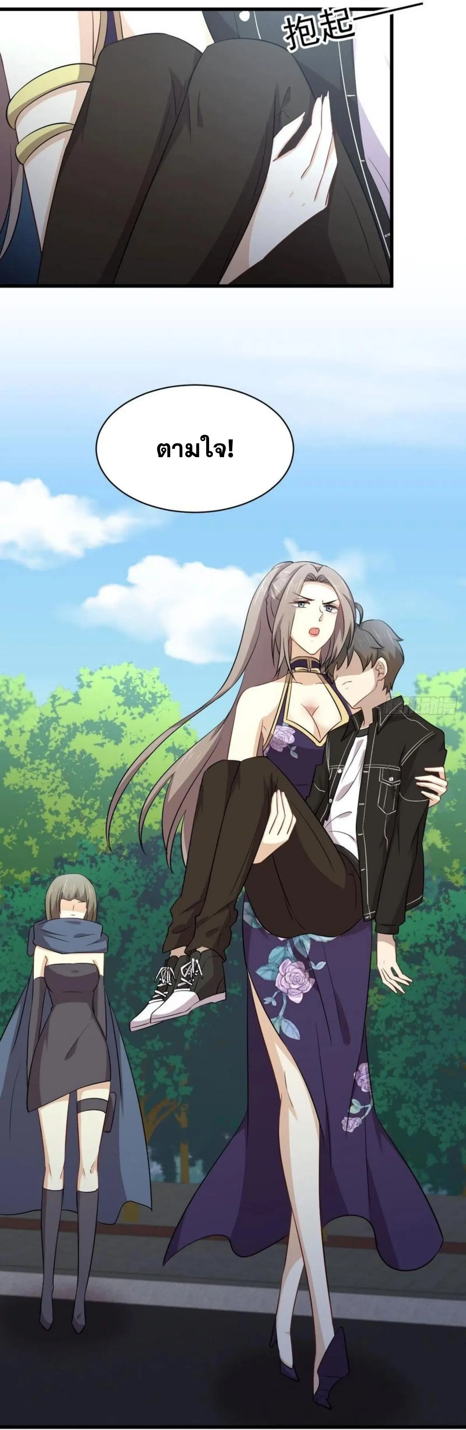 Immortal Swordsman in the Reverse World ตอนที่ 169 — page 17 of 40