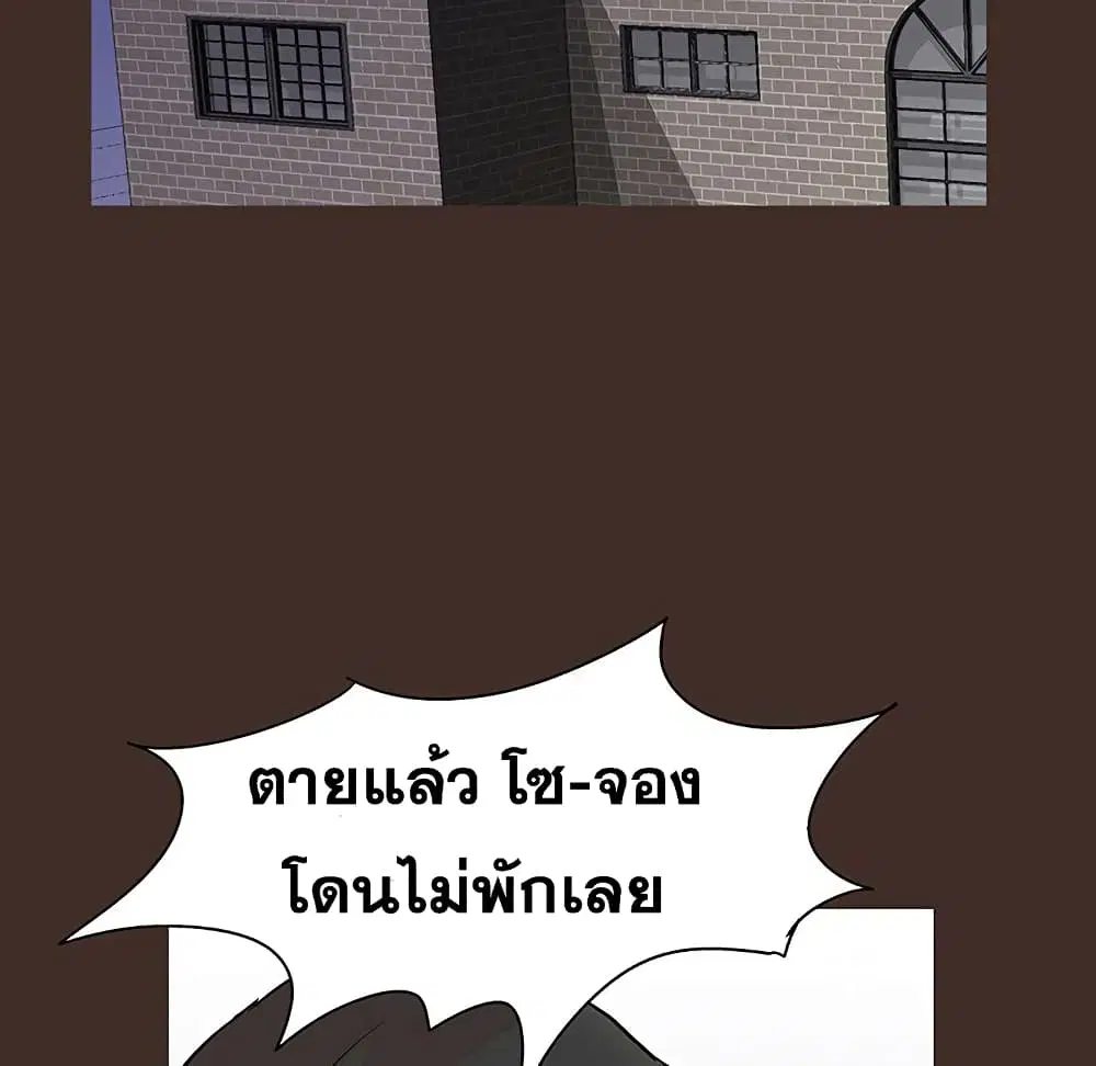 Project Utopia ตอนที่ 117 — page 46 of 76