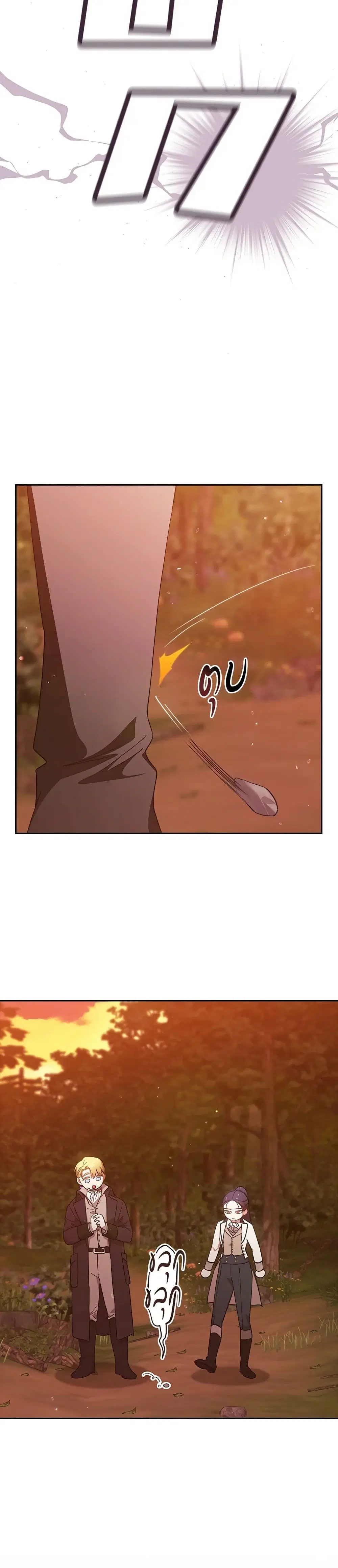The Broken Ring – This Marriage Will Fail Anyway ตอนที่ 71 — page 28 of 36