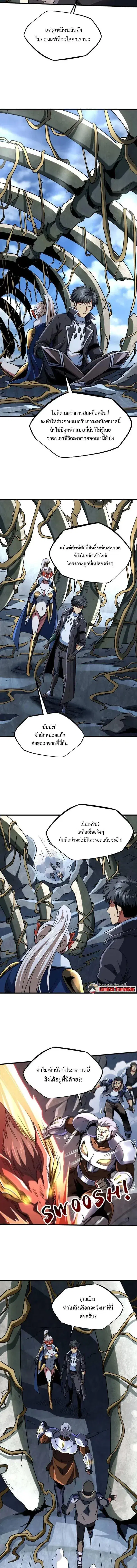 Super God Gene ตอนที่ 218 — page 5 of 11