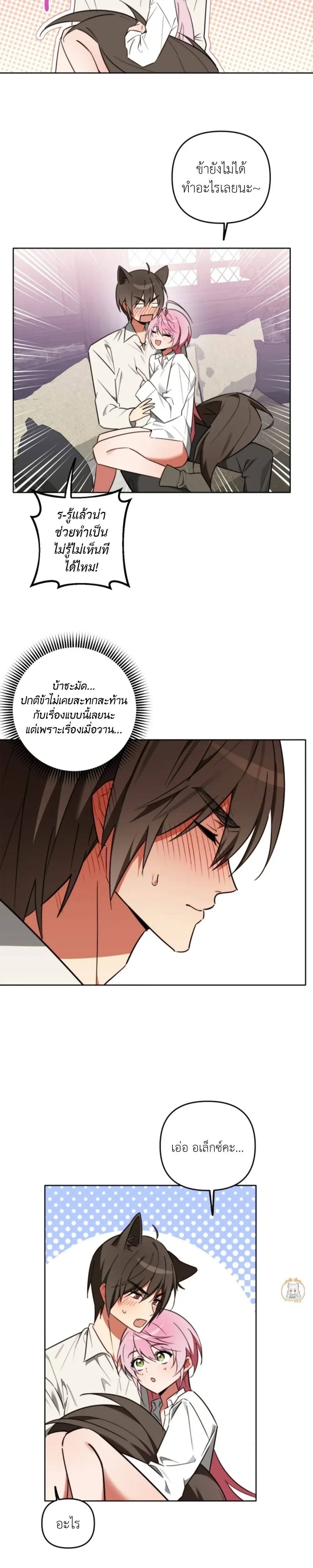Little Red Riding Hood Wants to Devour the Wolf – หนูน้อยหมวกแดงคนนี้อยากงาบคุณหมาป่า ตอนที่ 4 — page 14 of 21