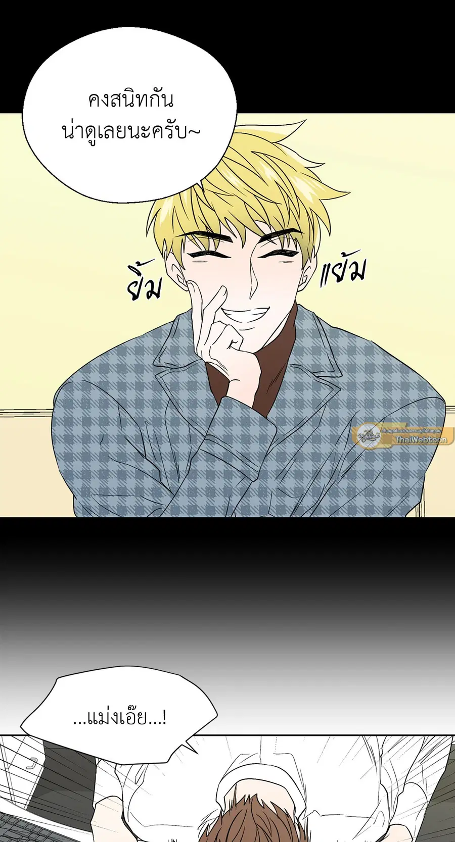 A Man of Virtue ตอนที่ 59 — page 16 of 55