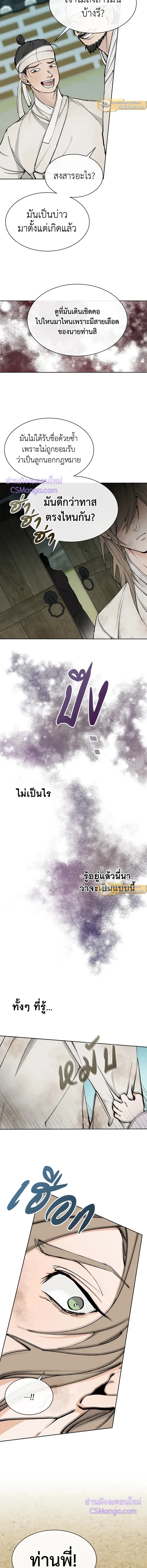 Nasty Fever – ไข้สวาท Fever ตอนที่ 1 — page 9 of 15