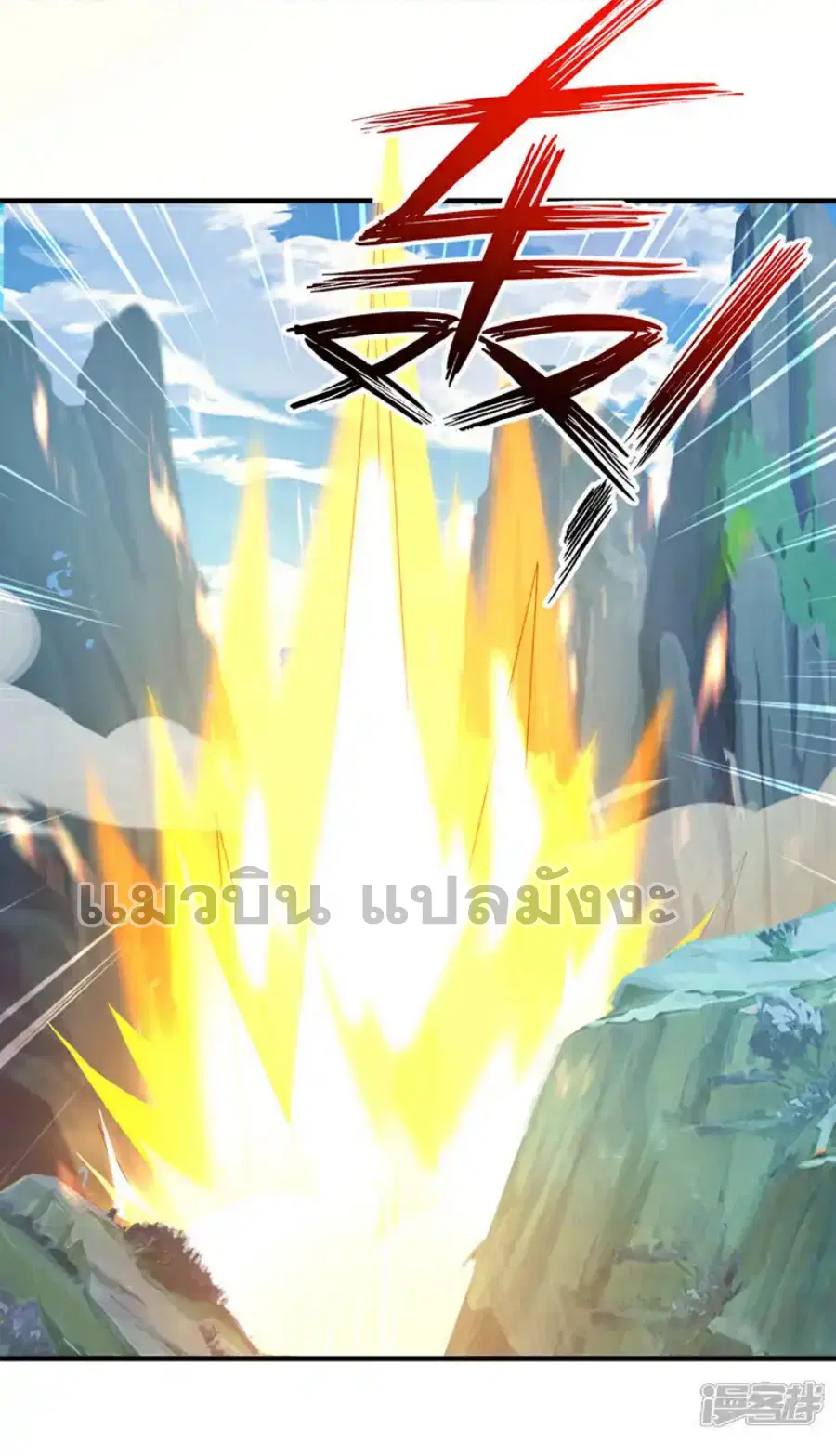 Wu Ni ตอนที่ 458 — page 16 of 35