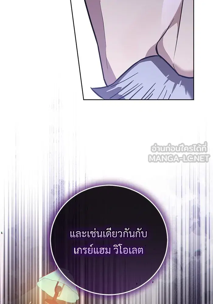 To My Husband’s Mistress ตอนที่ 50 — page 123 of 128