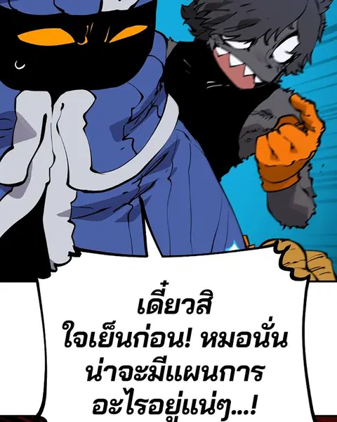 The Player ตอนที่ 44 — page 121 of 133