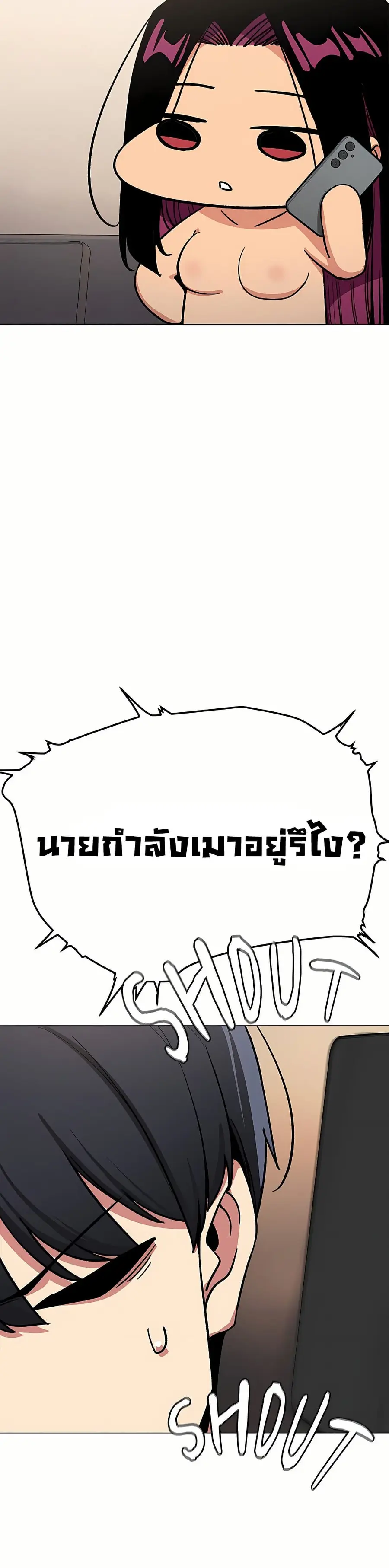 Stop Smoking ตอนที่ 91 — page 6 of 52