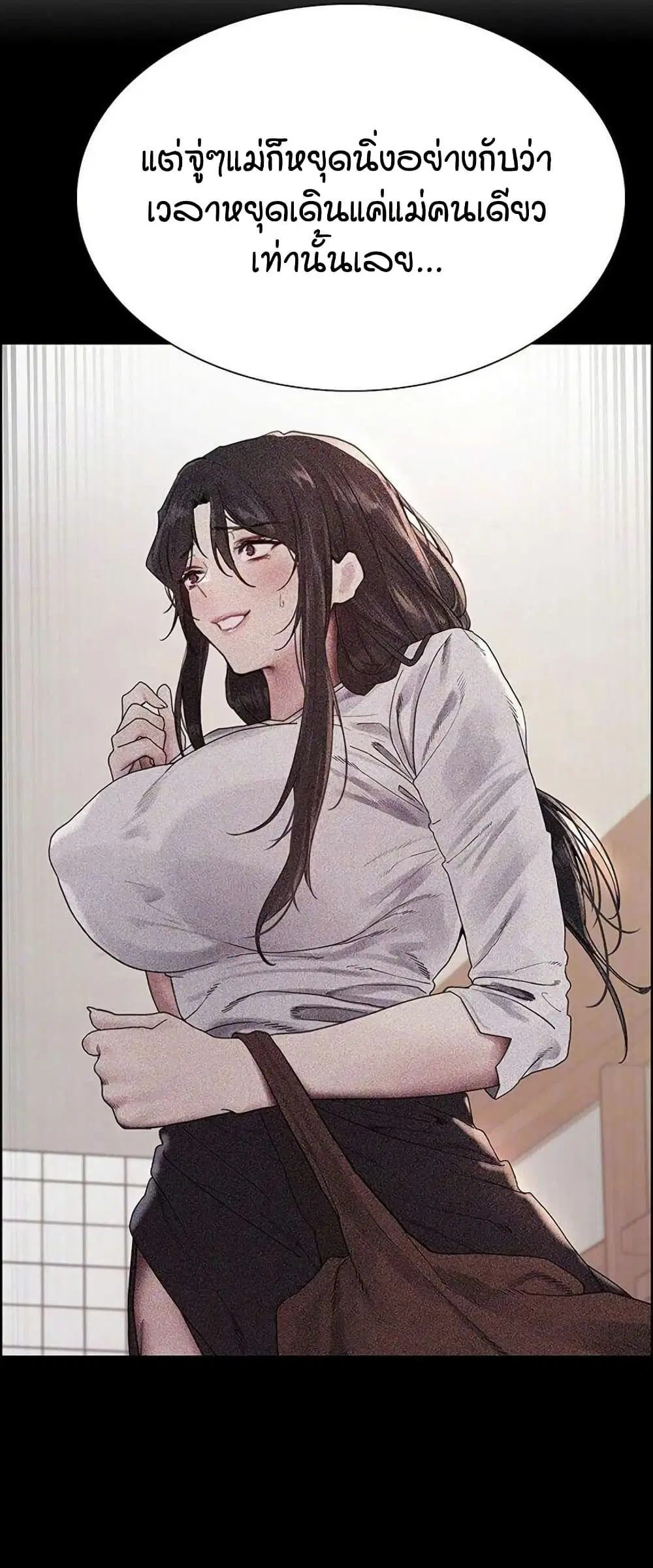 Sex-Stop Watch ตอนที่ 123 — page 13 of 52