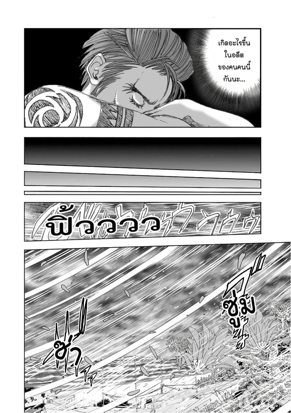 Mura Matsuri ตอนที่ 12.6 — page 4 of 23