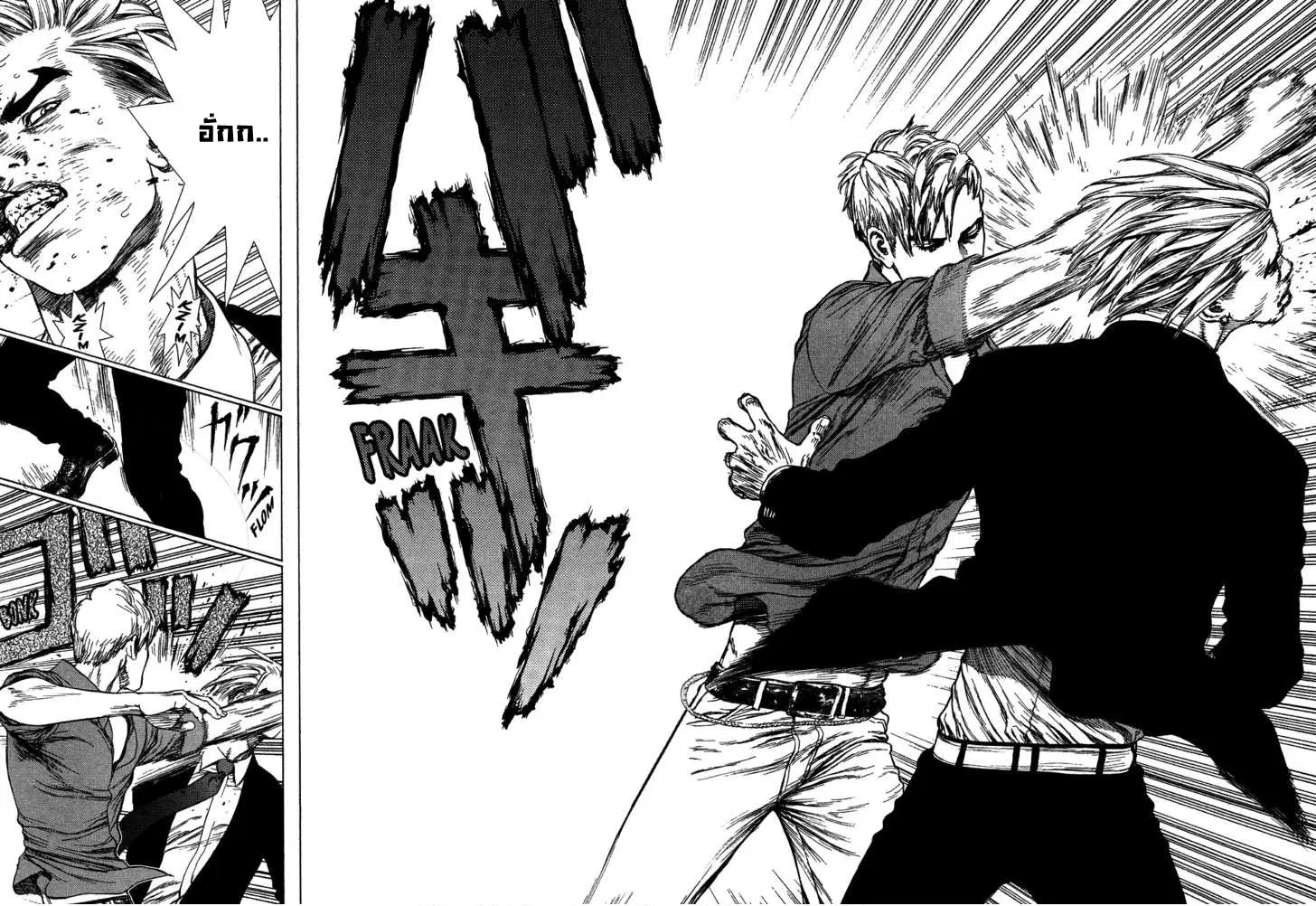 Sun-ken Rock ตอนที่ 57 — page 23 of 29