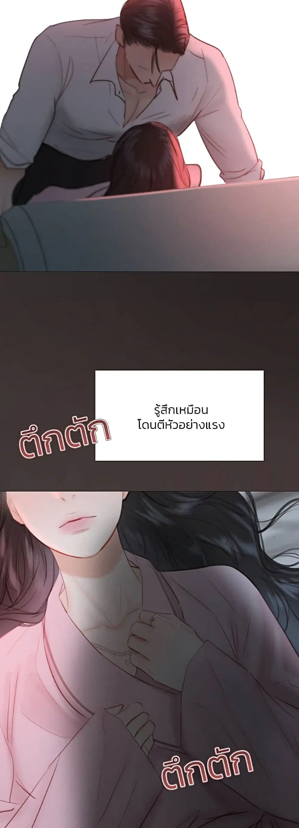 Serena ตอนที่ 50 — page 23 of 62