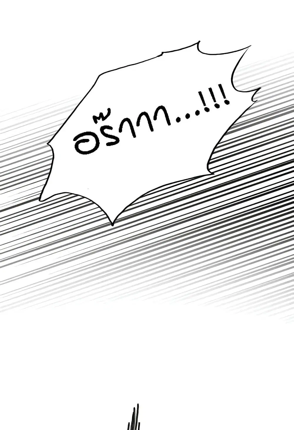 Sex-Stop Watch ตอนที่ 87 — page 33 of 66