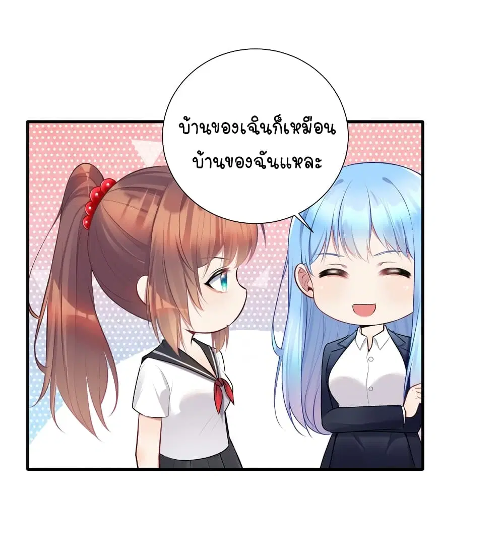 What Happended? Why I become to Girl? ตอนที่ 108 — page 15 of 50