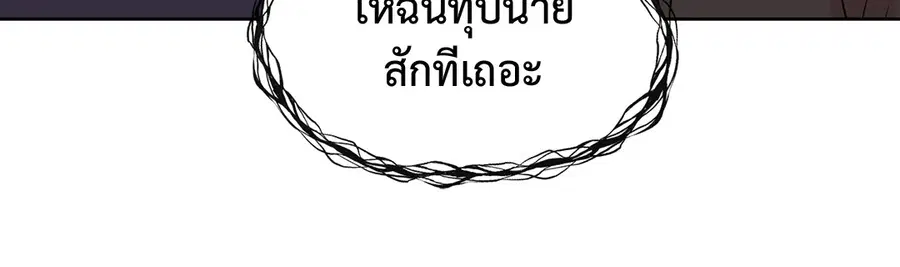 A Man of Virtue ตอนที่ 74 — page 27 of 59