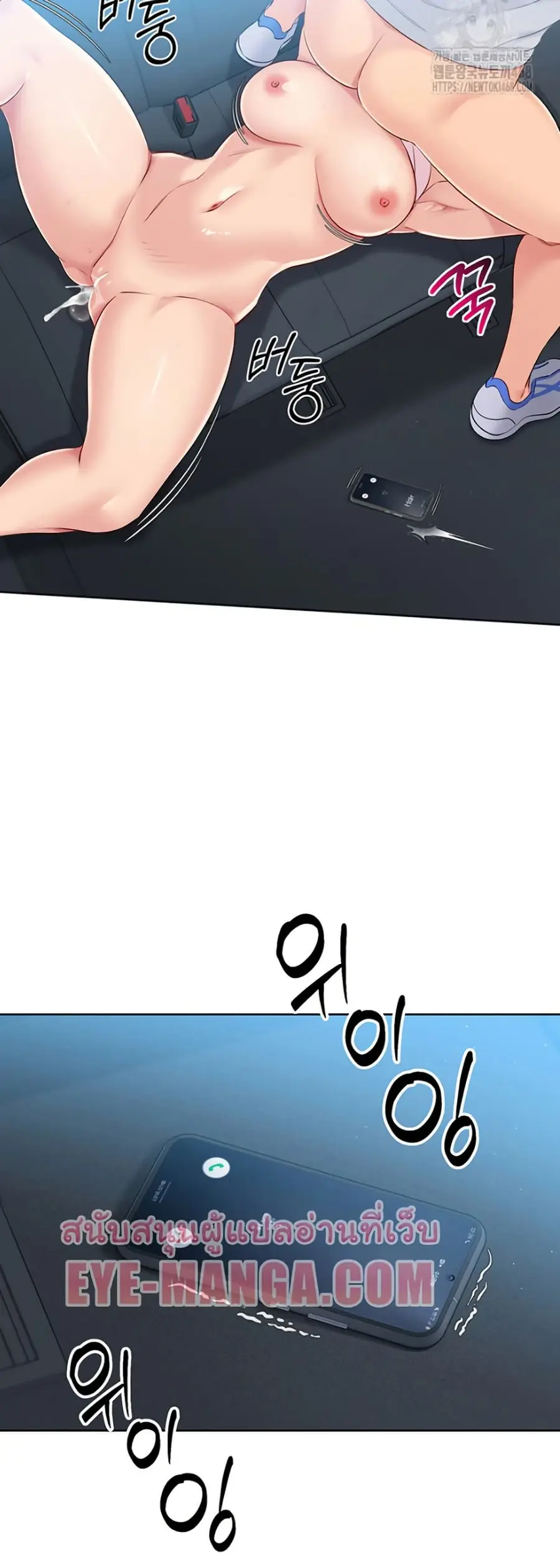 Set Up ตอนที่ 36 — page 25 of 51