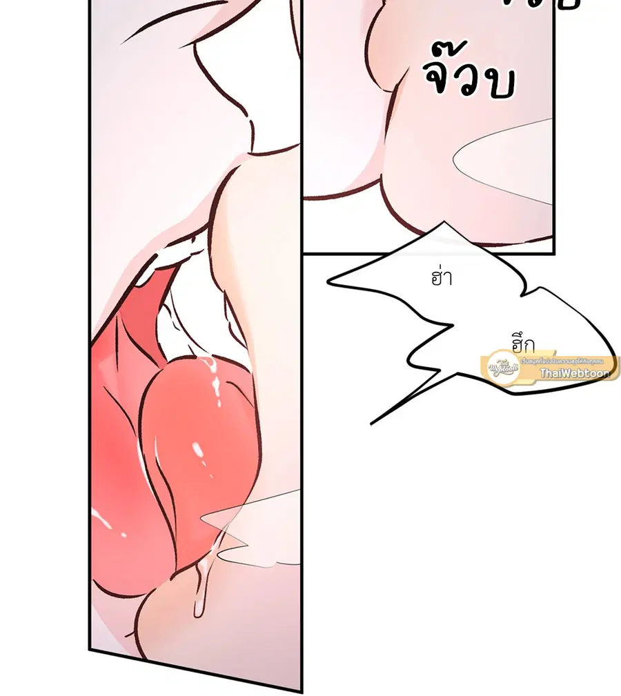 Lucky Paradise ตอนที่ 81.36 — page 51 of 57