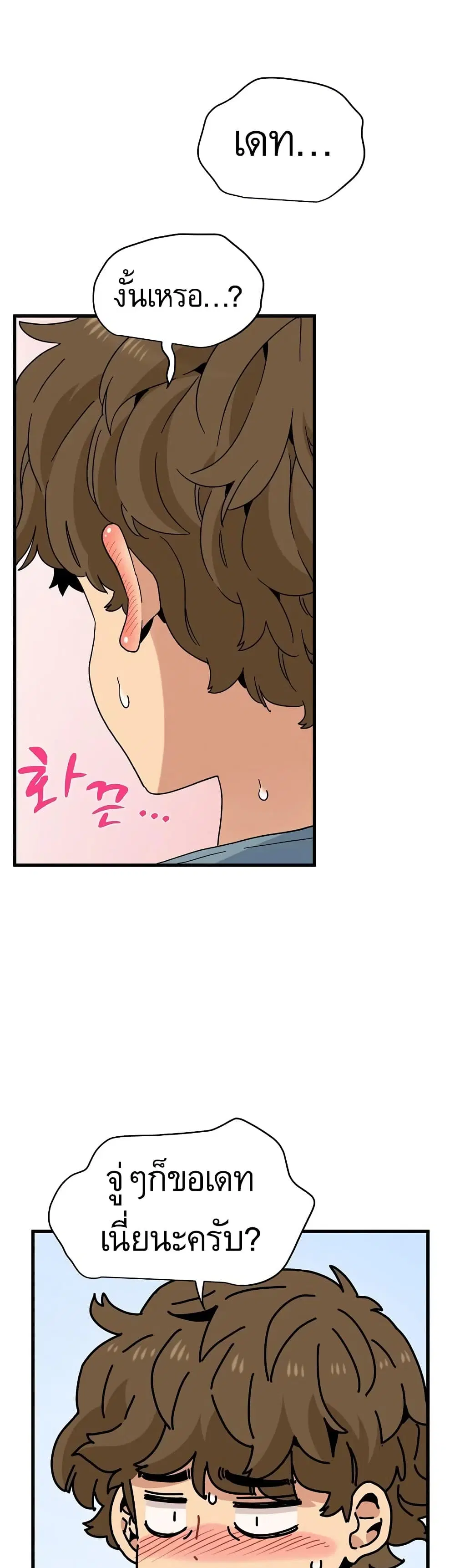 The Turning Point ตอนที่ 120 — page 12 of 50