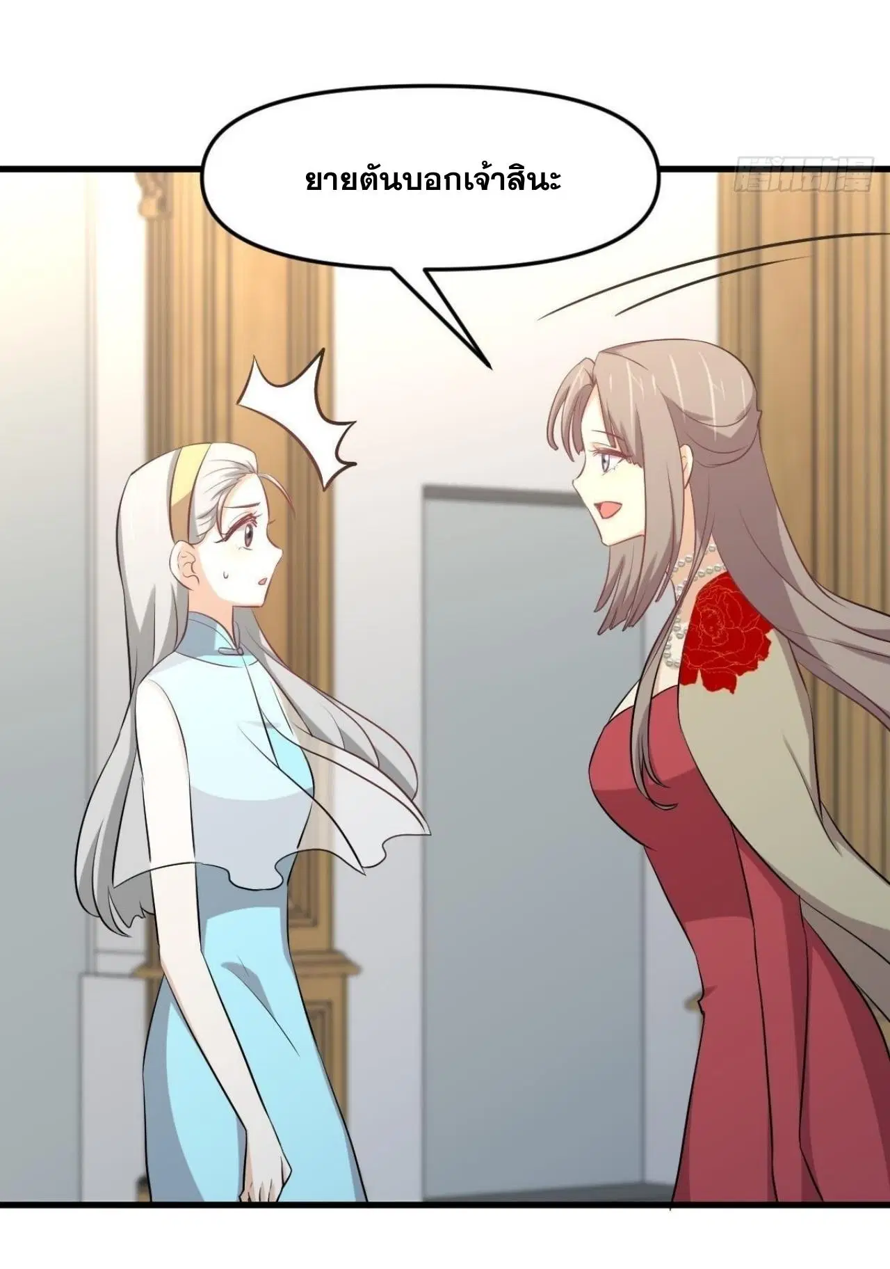Immortal Swordsman in the Reverse World ตอนที่ 326 — page 36 of 42