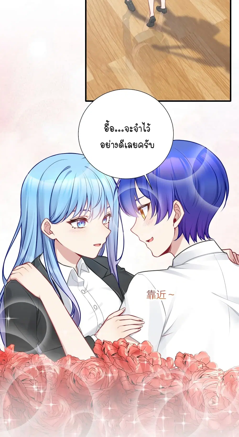 What Happended? Why I become to Girl? ตอนที่ 107 — page 35 of 52
