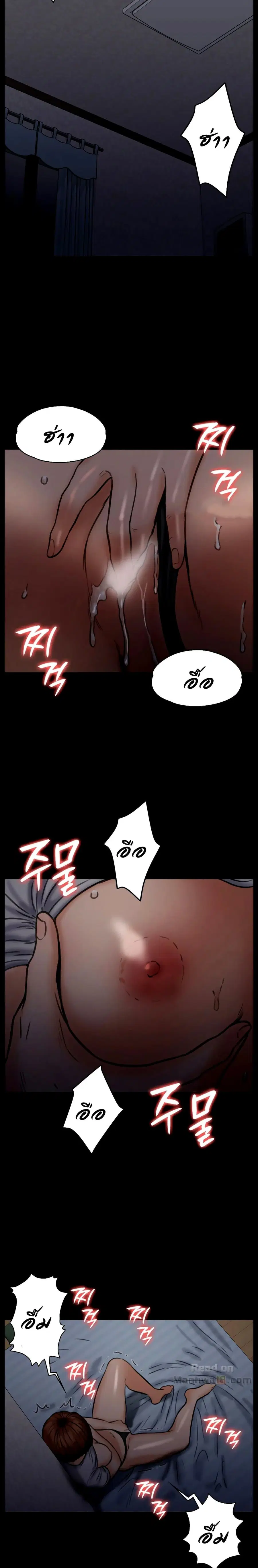 Queen Bee ตอนที่ 103 — page 24 of 26