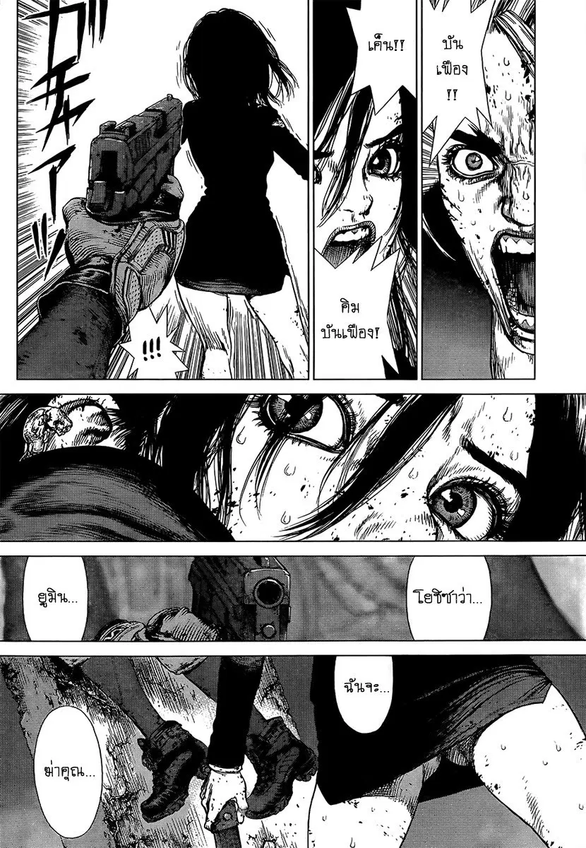 Sun-ken Rock ตอนที่ 122 — page 4 of 22