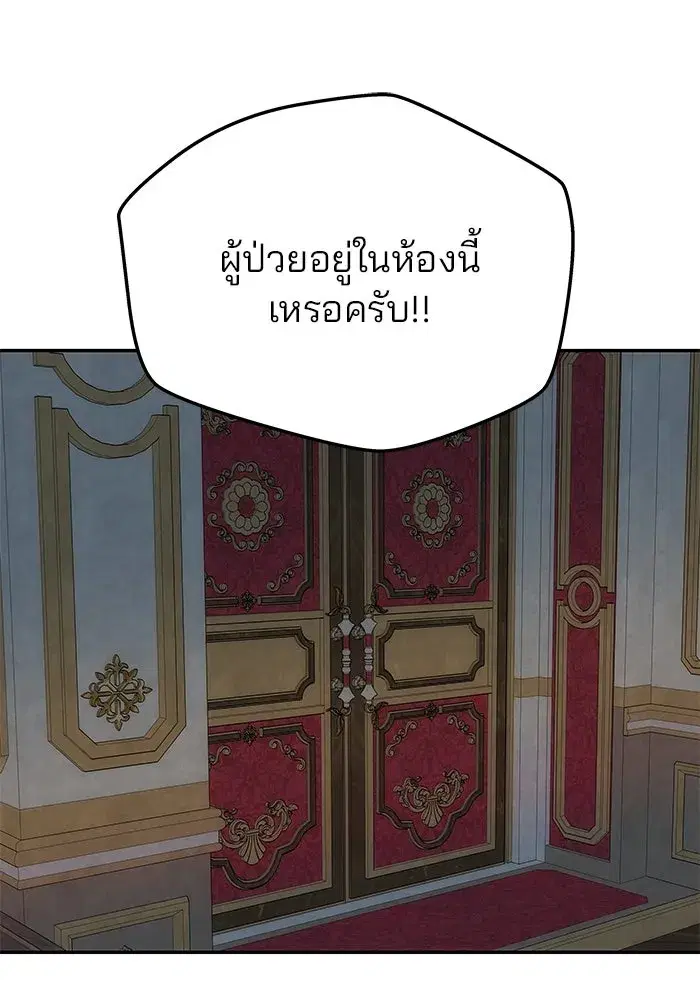 One Husband is Enough – เกมรักจับสามี ตอนที่ 56 — page 16 of 181
