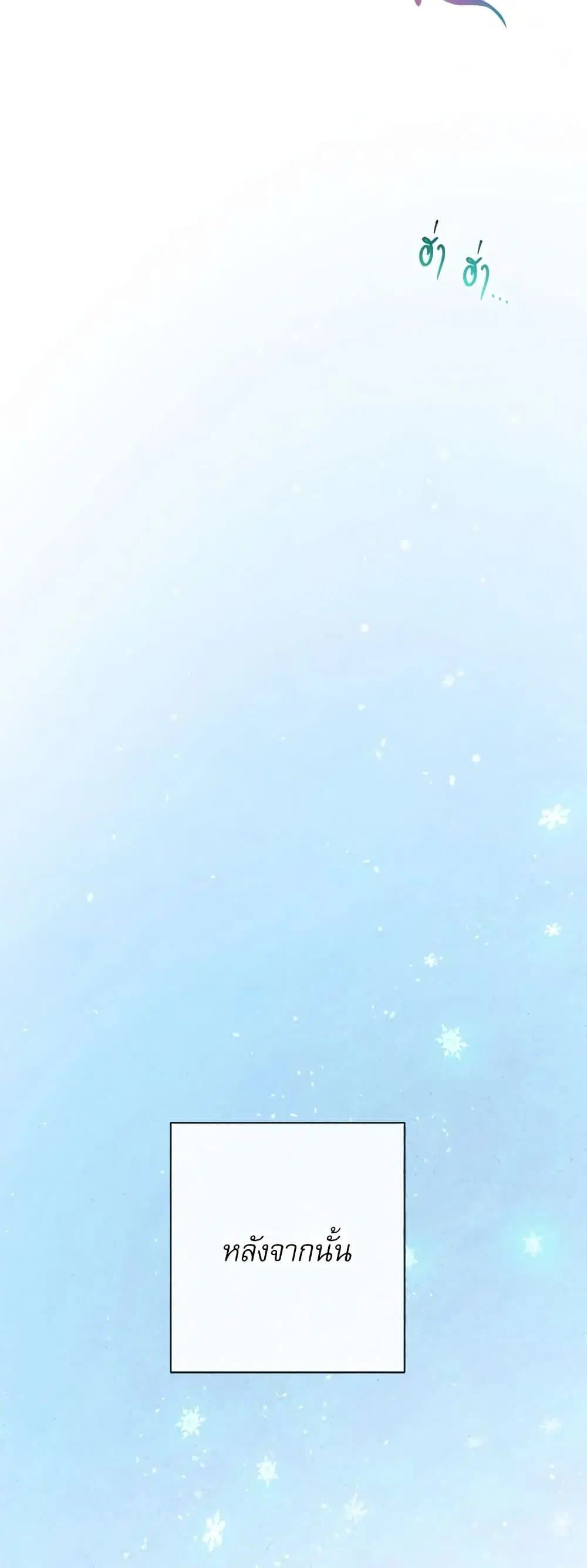 The Villainess Turns the Hourglass ตอนที่ 23 — page 36 of 50