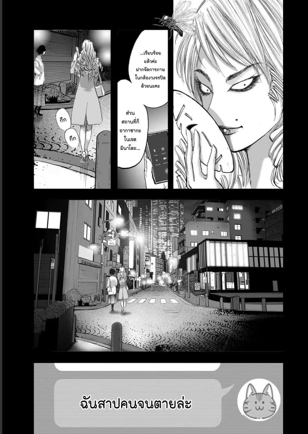 Mura Matsuri ตอนที่ 19.08 — page 15 of 21