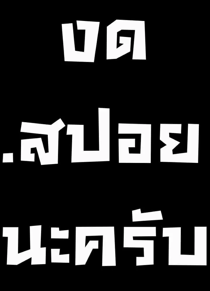 Queen Bee ตอนที่ 3 — page 1 of 23